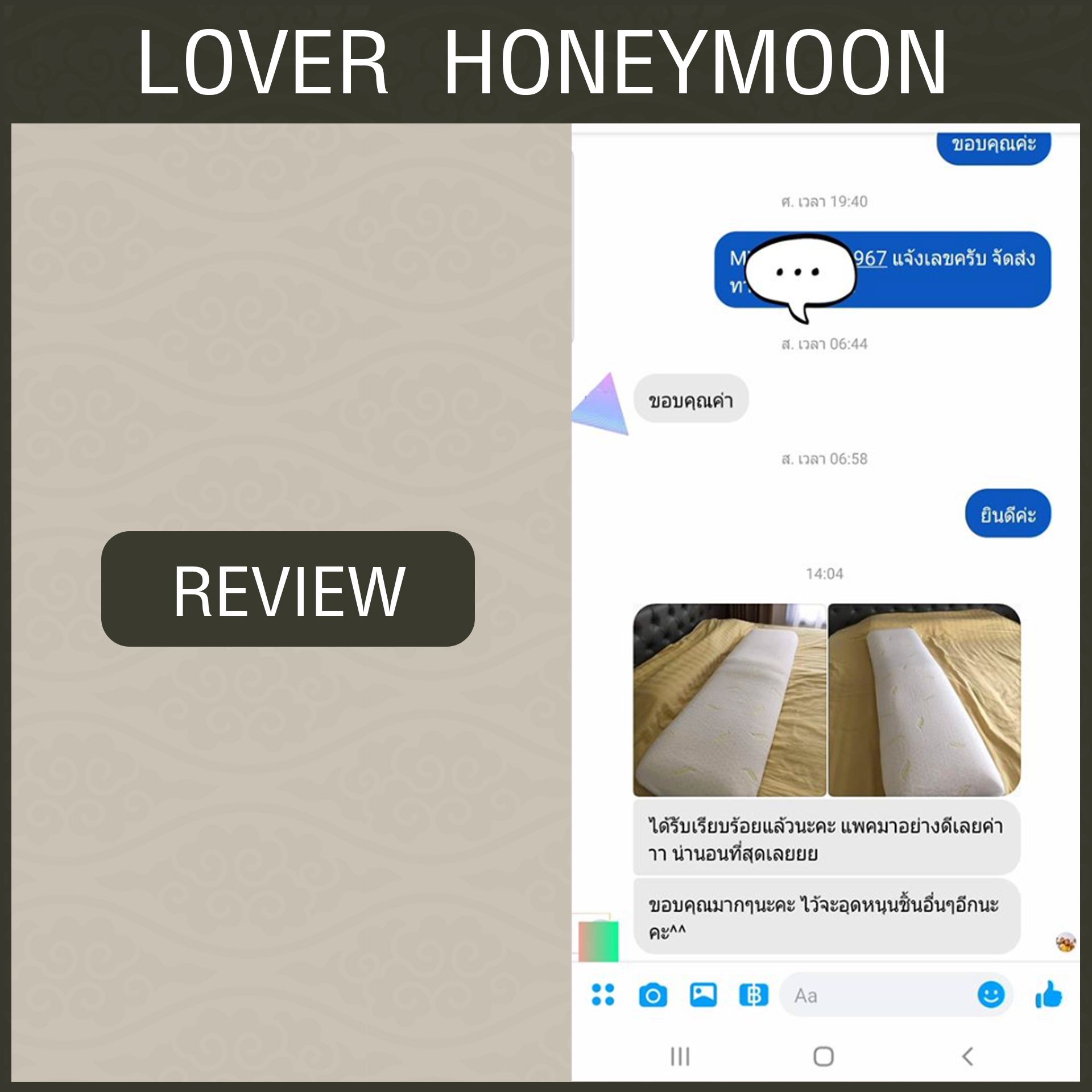 หมอนยางพาราแท้เพื่อสุขภาพ หมอนคู่รัก รุ่นฮันนีมูนใช้ยาว ๆ ไป 10 ปี สุดคุ้ม