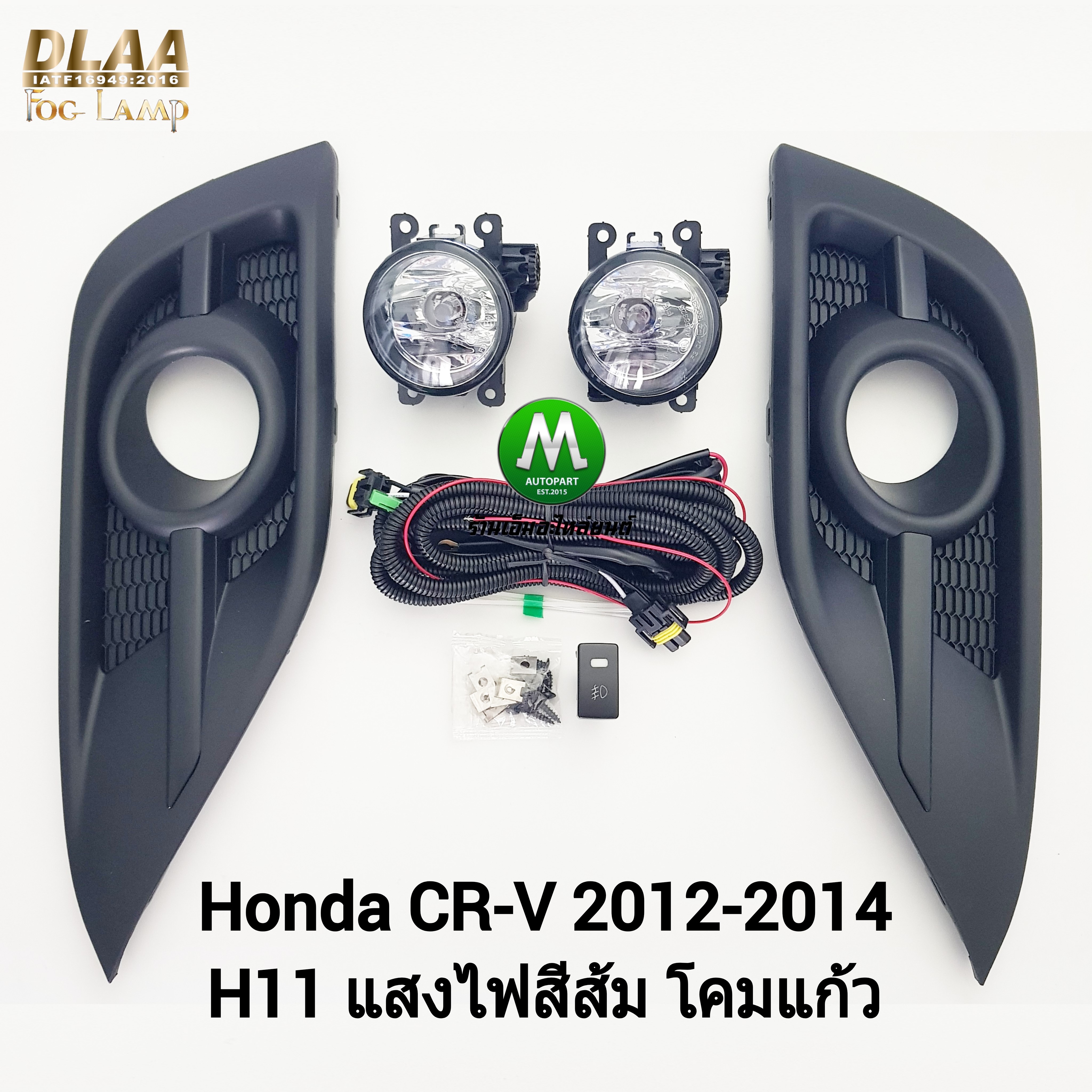 ไฟตัดหมอก ไฟสปอร์ตไลท์ HONDA CRV CR-V 2012 2013 2014 ฝาครอบดำ / ฮอนด้า ซีอาร์วี (รับประกันสินค้า 3 เดือน)