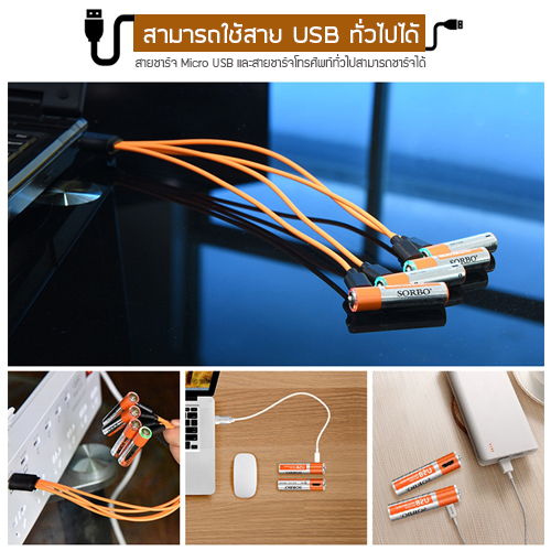 YSB ถ่านชาร์จแบตเตอรี่ AAA ถ่านชาร์จแบตเตอรี่อเนกประสงค์ ความจุ 1.5 V / 400 mAH ± 10% (2ก้อน) ขนาด 44.6 x 10 mm. รุ่น J45-7AAA-02