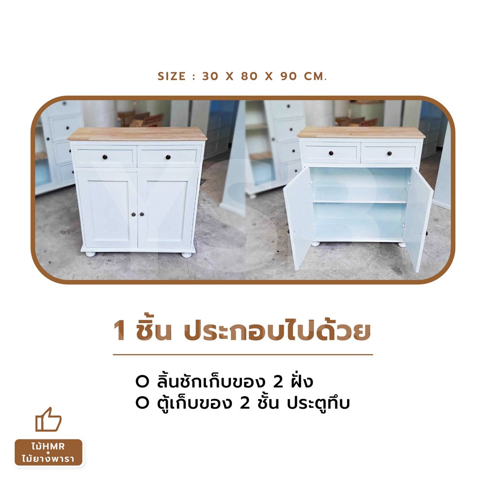 ชั้นวางของ ตู้ใส่ของ ชั้นวางสไตล์มินิมอล (ไม่ต้องประกอบ) 2 ชั้น 2 ลิ้นชัก PT039-30X80X90-DW