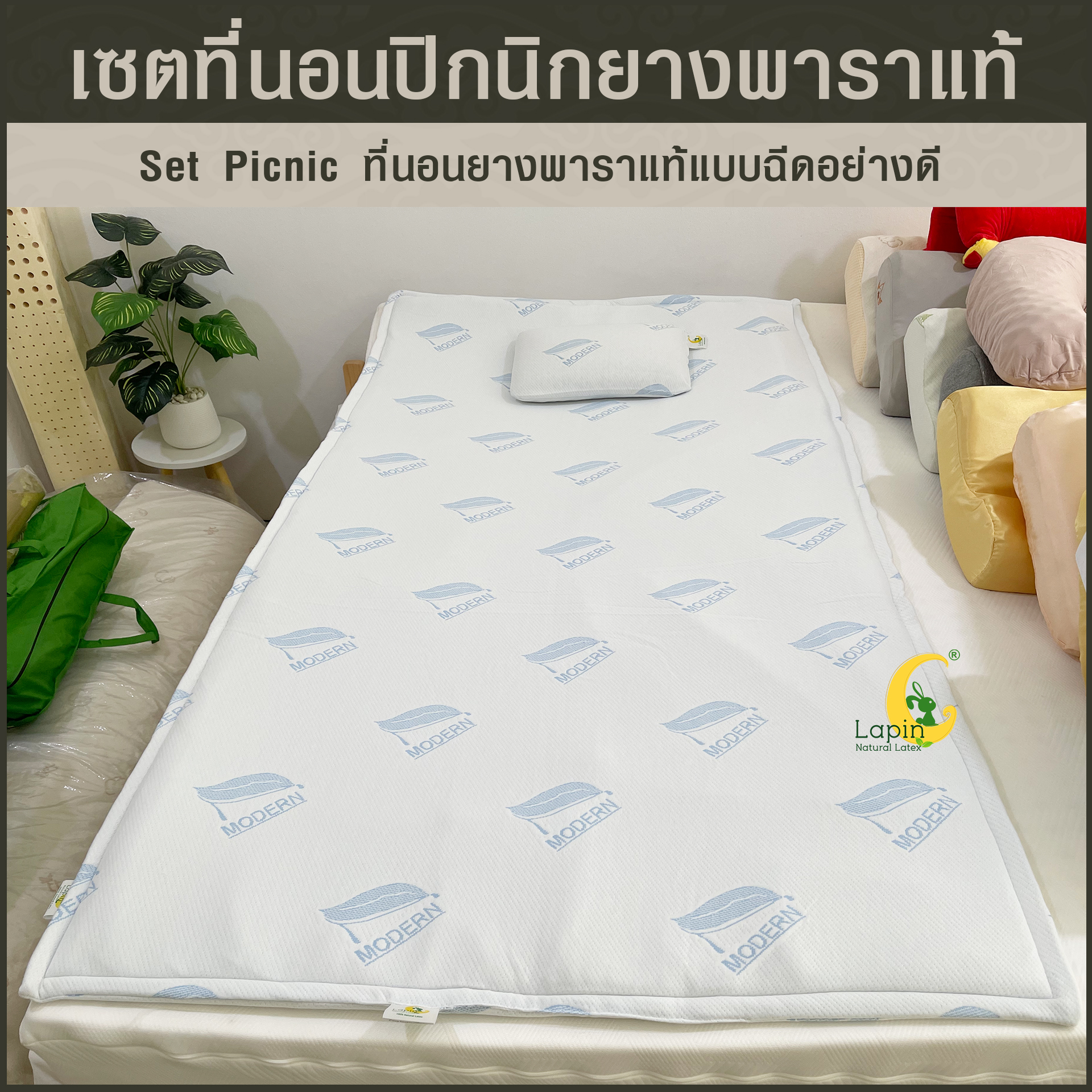 ชุดที่นอนปิกนิกอย่างดี (set picnic) ฟรีหมอนยางพาราแท้ขนาดมินิ 1 ใบ (สีฟ้า)