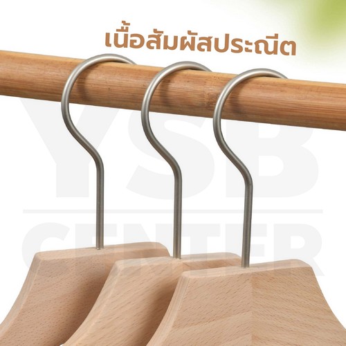 ไม้แขวนเสื้อ รักษาทรง ชุดสูท อเนกประสงค์ ไม้เนื้อแข็ง CB0088-M1508-06