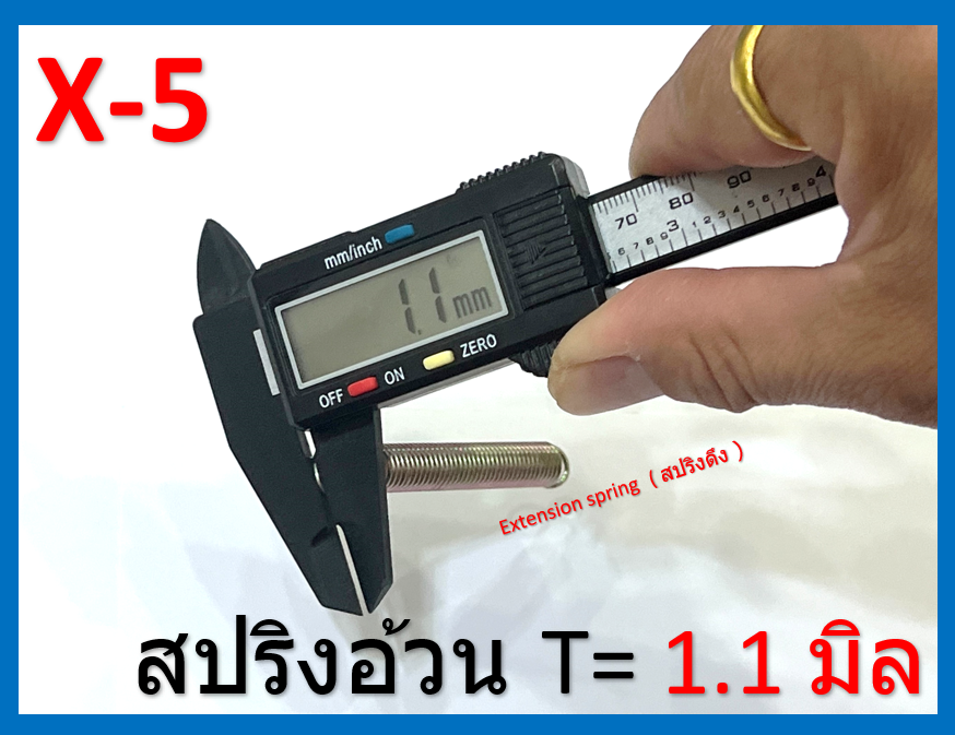 4 ชิ้น สปริงดึง Extension spring X - ชุบรุ้ง ยาวรวม 66 มิล ความยาวช่วงเกลียว 50 มิล วงนอก 9 มิล วงใน 6.5 มิล ความอ้วน 1.1 มิล