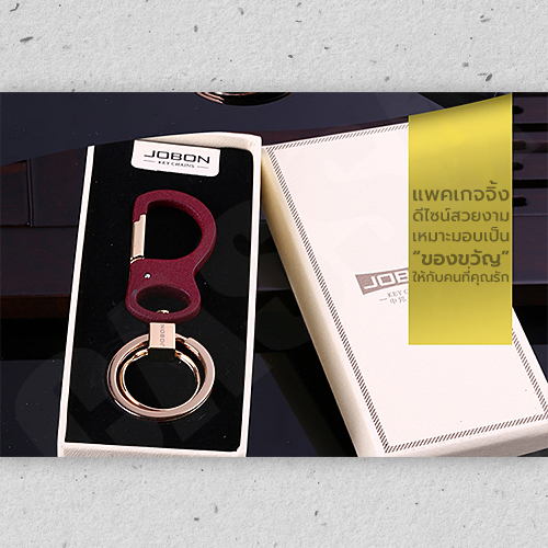 JOBON พวงกุญแจ เกรดพรีเมี่ยม 2 ห่วงคู่ สวยหรูสไตล์ Loft