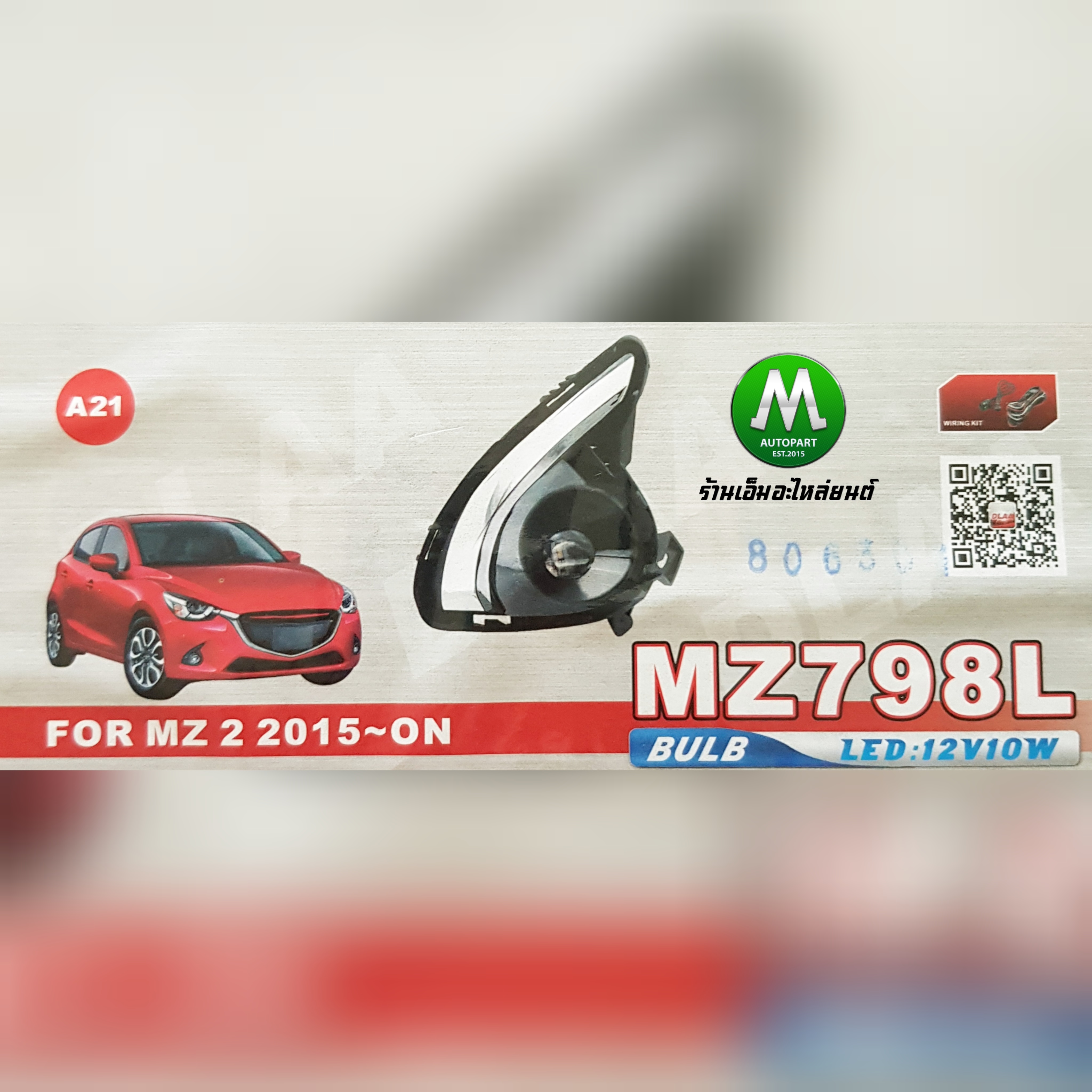ไฟตัดหมอก ไฟสปอร์ตไลท์ MAZDA 2 2015 2016 2019 SKYACTIV โคม LED / มาสด้า2 สกายแอคทีฟ (รับประกันสินค้า 3 เดือน)