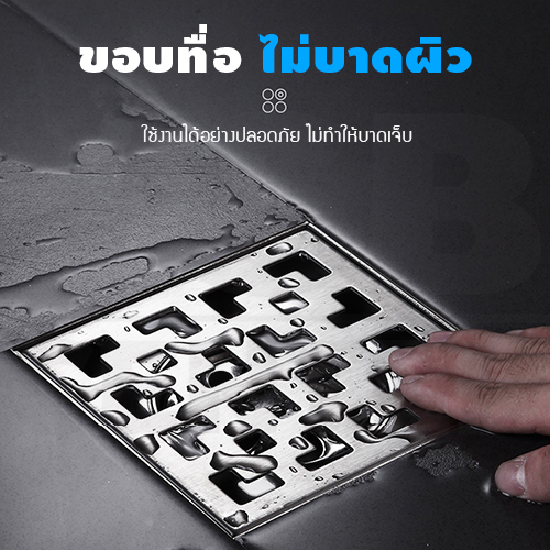 ตะแกรงระบายน้ำ สแตนเลส 304 กันกลิ่น กันแมลง สำหรับห้องน้ำ ทรงสี่เหลี่ยมฝากรองแบบ2ชั้น รุ่น CM0013 - CM0014