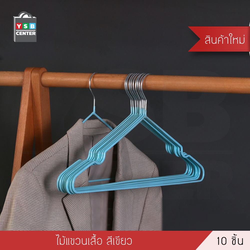ไม้แขวนเสื้อ ไม้แขวนเสื้อรักษาทรง ไม้แขวนสแตนเลสเคลือบซิลิโคนแพค 10 ชิ้น รุ่น CB0110 - CB0113