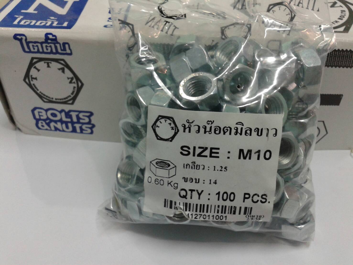 หัวน๊อตมิลขาว M 10-1.25 # 14 HEXAGON NUT ZINC