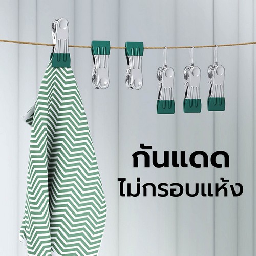 คลิปหนีบ คลิปหนีบผ้า คลิปหนีบแสตนเลส ทีจับสีสวยงาม (24ตัว) CB0174 - CB0176