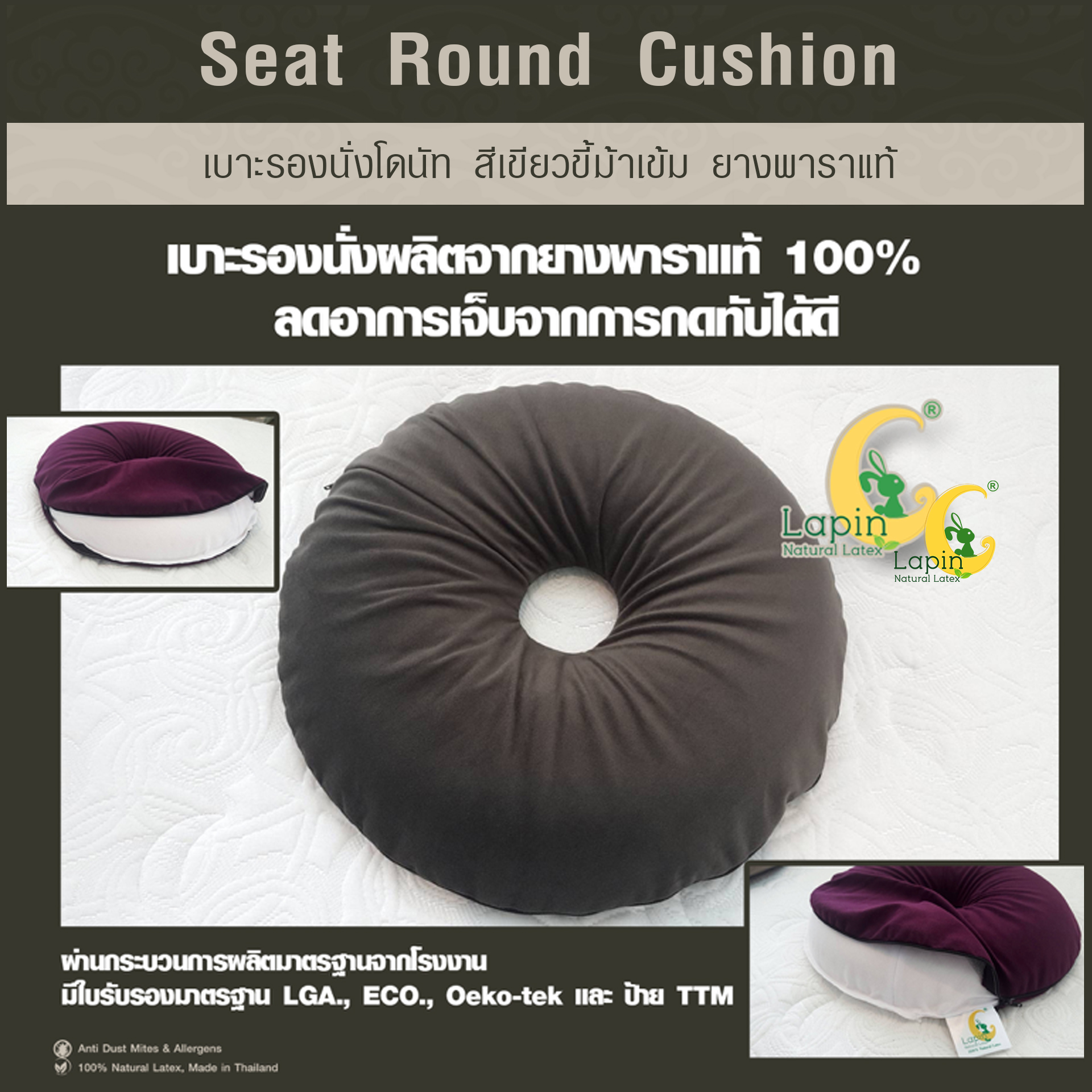 เบาะรองนั่งโดนัท(Seat Round Cushion)*สีเขียวขี้ม้าเข้ม
