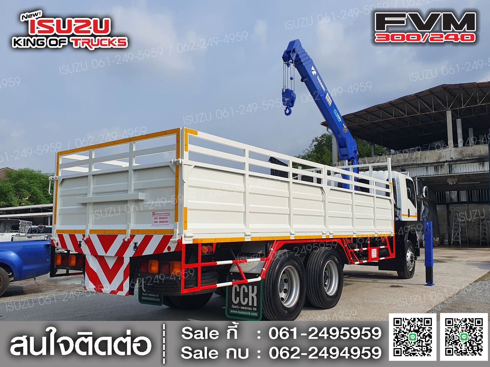 ISUZU FVM240 กระบะเหล็กติดเครน5ตัน TADANO CRANE