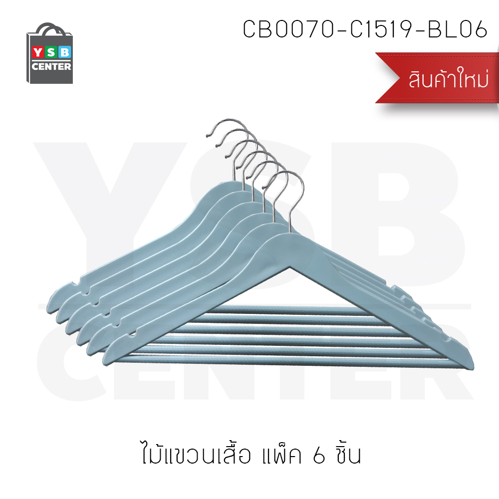 CASSA ไม้แขวนเสื้อ ไม้แขวนเสื้อรักษาทรง ไม้แขวนชุดสูท ไม้แขวนอเนกประสงค์ (แพ็ค 6 ชิ้น)