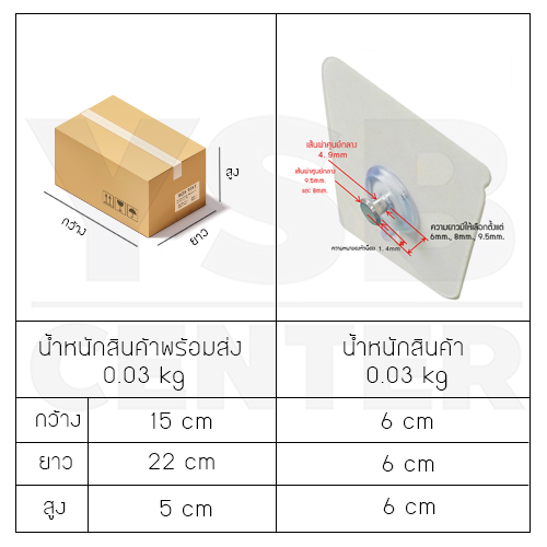 ตะขอแขวนรูป ตะขอแขวนนาฬิกา ติดผนังไม่เป็นรอย ผลิตจาก PP คุณภาพดี ขนาด 6 mm. Sz. S (แพ็ค 4 ชิ้น)C2S022-MK-0066-S6mm