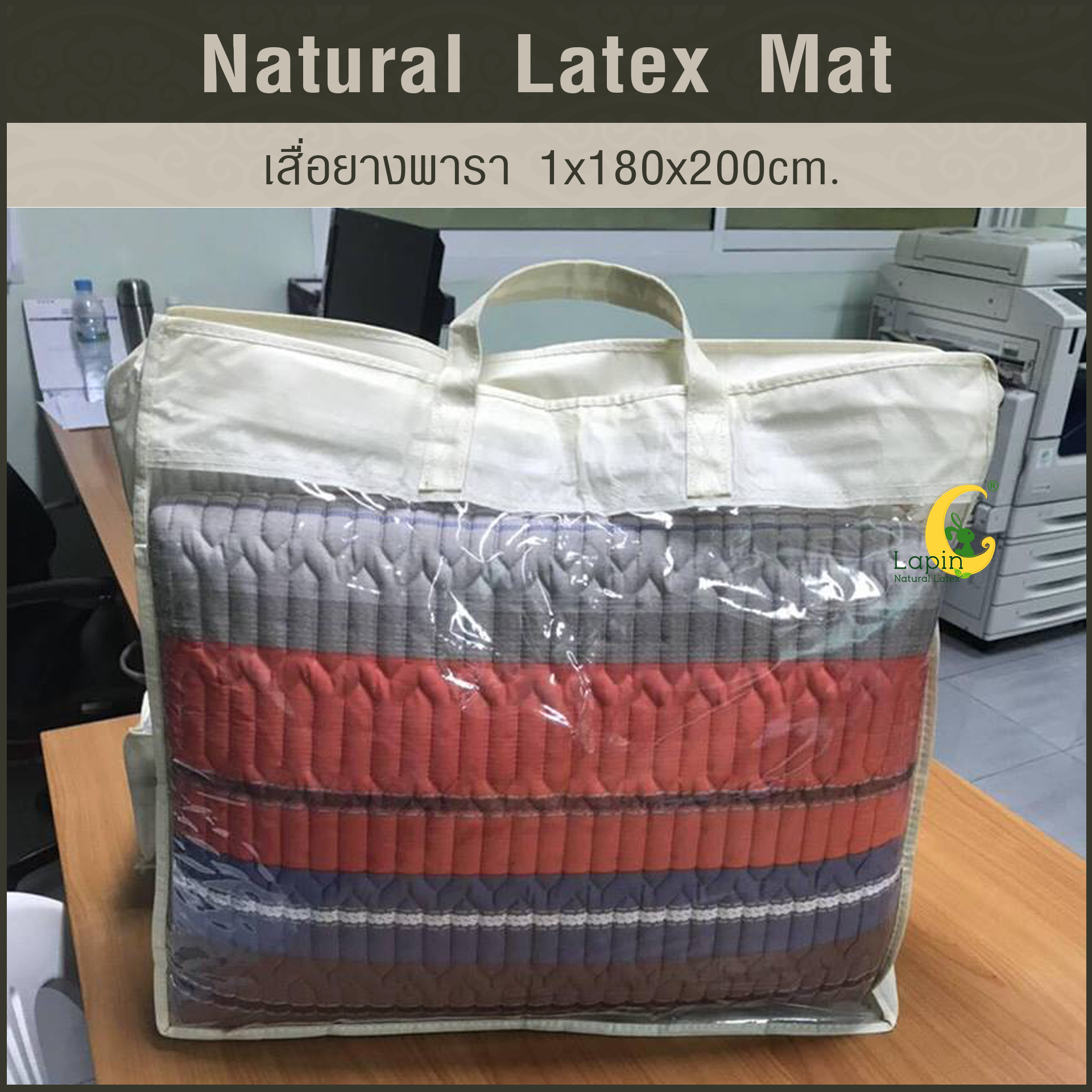 เสื่อยางพารา Natural Latex Mat 1*180*200 CM แบบที่ 2