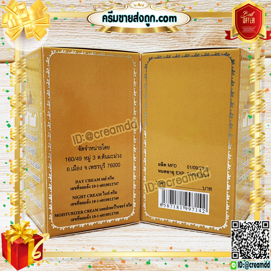 ครีมเลดี้โกลด์ กล่องทอง LADY GOLD ครีมสาหร่ายทองคำ ผสมกลูต้า แบบชุดมี 3 ตลับ ของแท้ ราคาส่งขายถูก