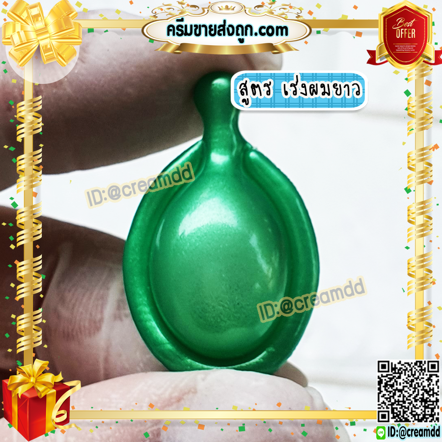 วิตามินผม สีเขียว สูตรสาหร่าย (1 ห่อ 50 เม็ด) เซรั่มบำรุงผม เข้มข้น VQ Hair Vitamin ช่วยเร่งผมยาวเร็ว ลดการขาดร่วง