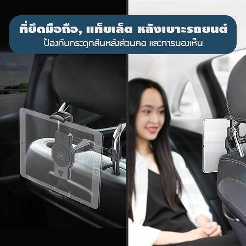 อุปกรณ์หนีบ มือถือ และ แท็บแล็ต หลังเบาะรถยนต์ แข็งแรงไม่หล่นง่าย (สีดำ) รุ่นJ1M023-C1-B