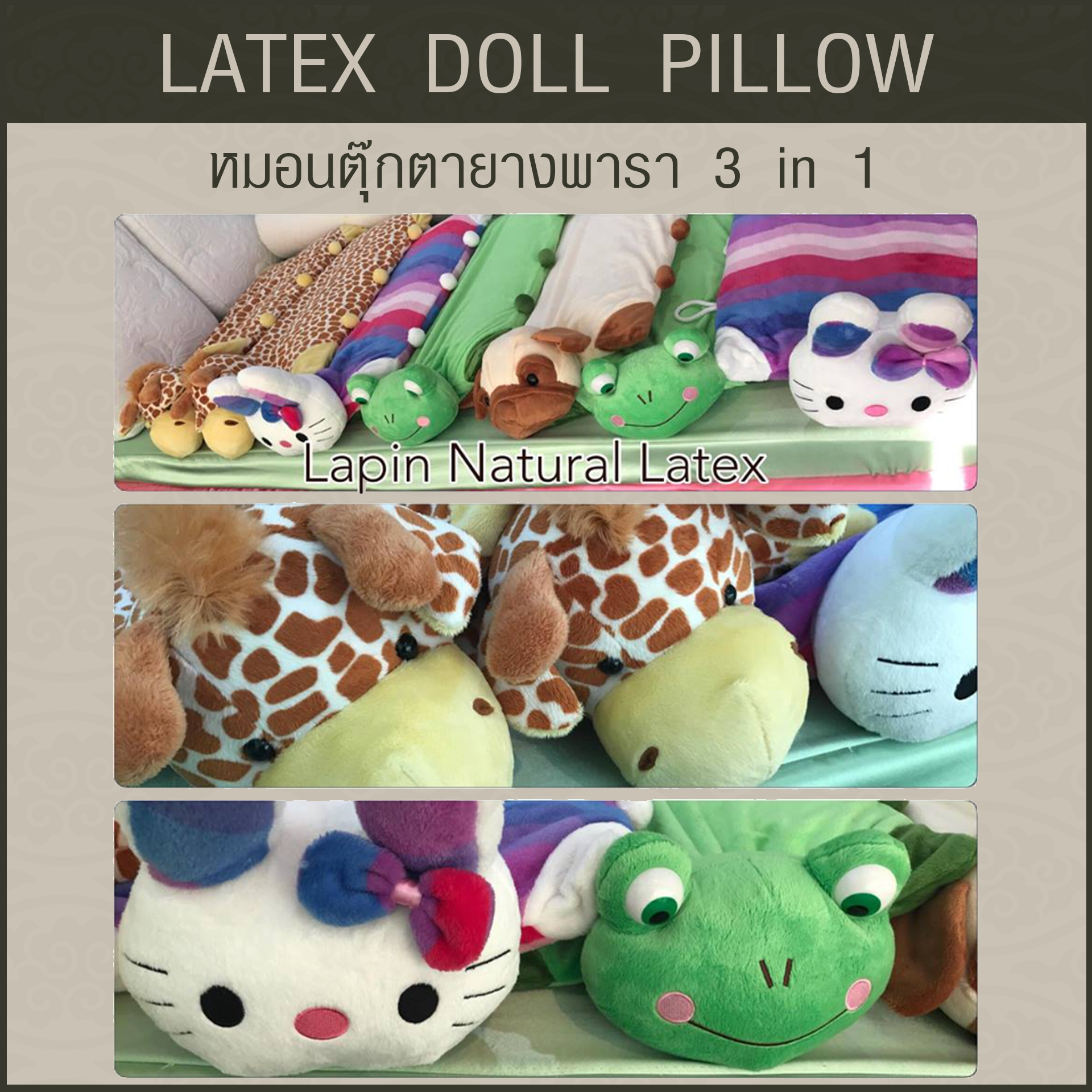 หมอนตุ๊กตายางพารา (กบน้อย)