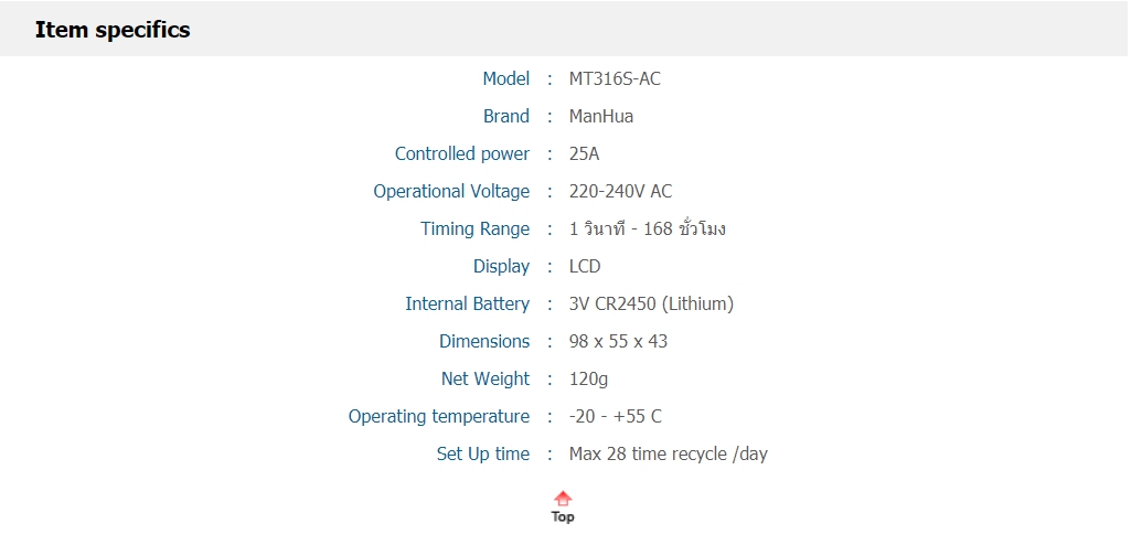 เครื่องตั้งเวลา แบบวินาที Time Switch ตัดวงจรไฟ AC 220V