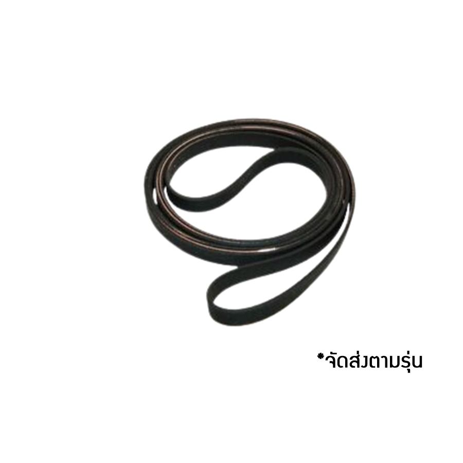 สายพานเครื่องซักผ้าฝาหน้า Electrolux รุ่น EW880F