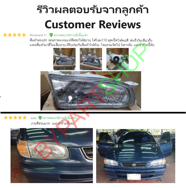 ไฟหน้า TOYOTA COROLLA(โคโรล่า) AE110/AE111 โฉมตูดเป็ด (งานแท้ TYC) -ราคาต่อดวง-