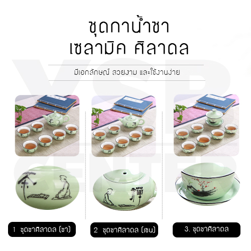 CASSA ชุดชา ชุดชงชา ชุดชาเซรามิค ชุดถ้วยชาเซรามิค ชุดถ้วยชาของขวัญ