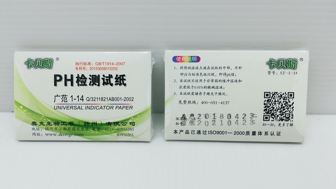 กระดาษลิตมัส กระดาษph (Litmus) สำหรับวัดค่ากรด-ด่าง วัดค่าpH 1-14pH