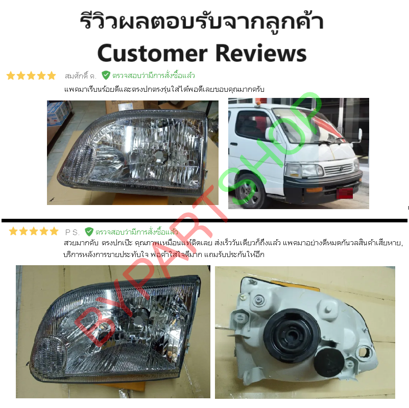 ไฟหน้า TOYOTA HIACE(ไฮแอซ) YH-LH172/173 (จอเพชร รุ่นLH184) ปี2001-2004 (งานแท้ DEPO) -ราคาต่อดวง-
