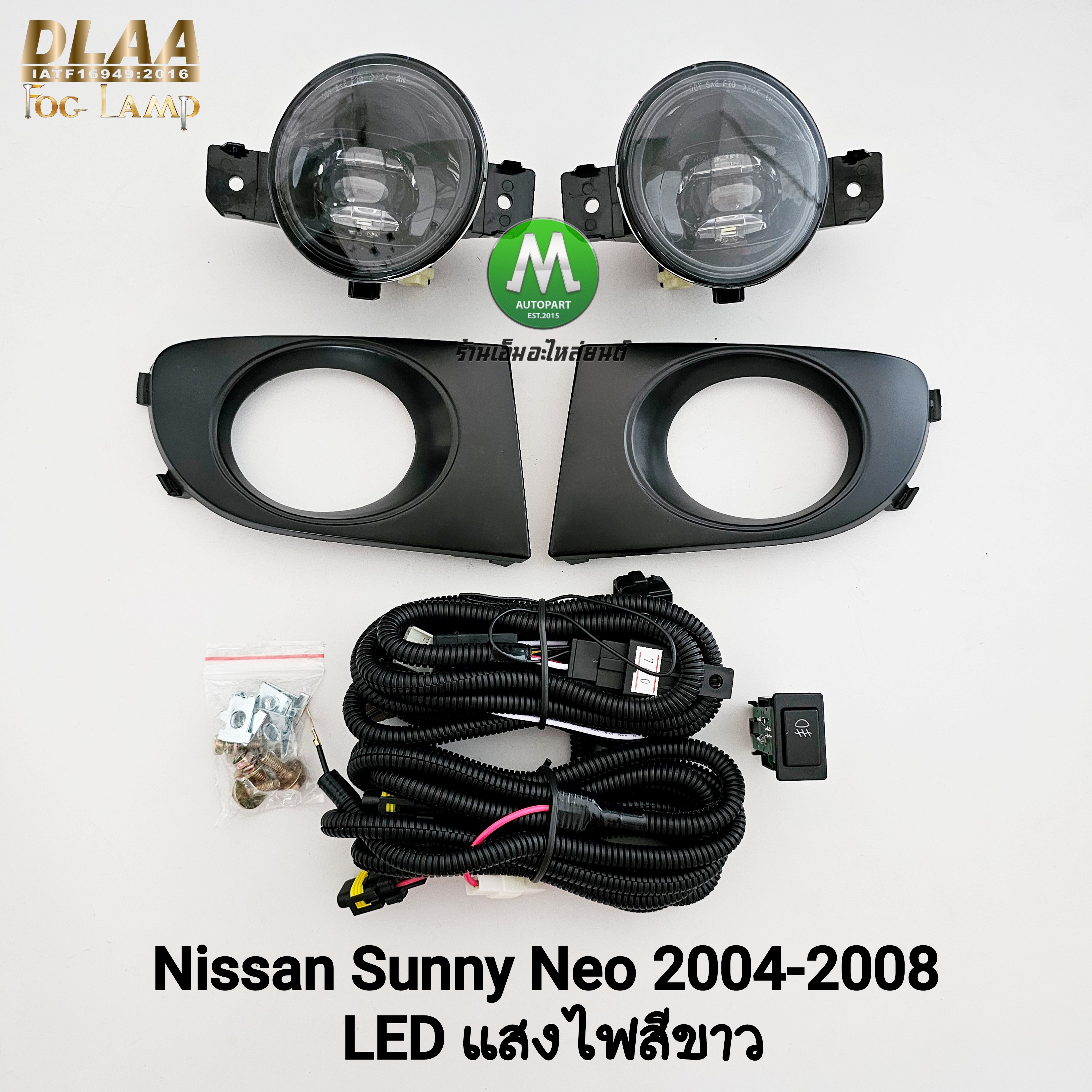 ไฟตัดหมอก NISSAN SUNNY NEO 2004 2005 2006 2007 2008 โคม LED นิสสัน ซันนี่นีโอ รับประกัน 3 เดือน