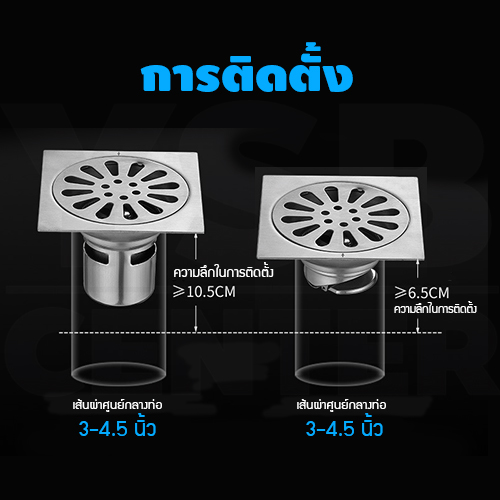 ตะแกรงระบายน้ำ สแตนเลส 304 กันกลิ่น กันแมลง ตัวกรอง 2 ชั้น แข็งแรง ขนาด 12 x 12 cm