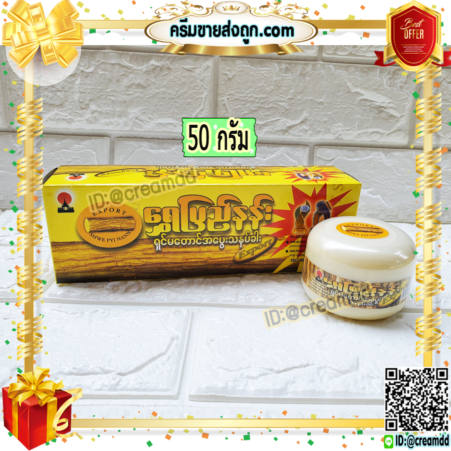 แป้งพม่า สูตรทานาคา กระปุกสีขาวเหลือง แป้งทานาคา 100% สูตรต้นตำรับ. รักษาสิว ฝ้า กระ และบำรุงผิวหน้า ตลับเดียว 4 in1