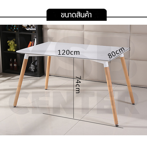 โต๊ะอเนกประสงค์สไตล์โมเดิร์น ทรงสี่เหลี่ยมผืนผ้า ขนาด 80x120 cm.