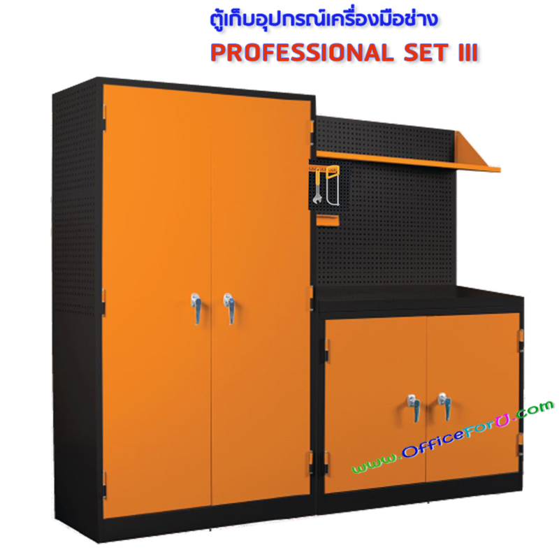 ตู้เก็บเครื่องมือ PROFESSIONAL SET III