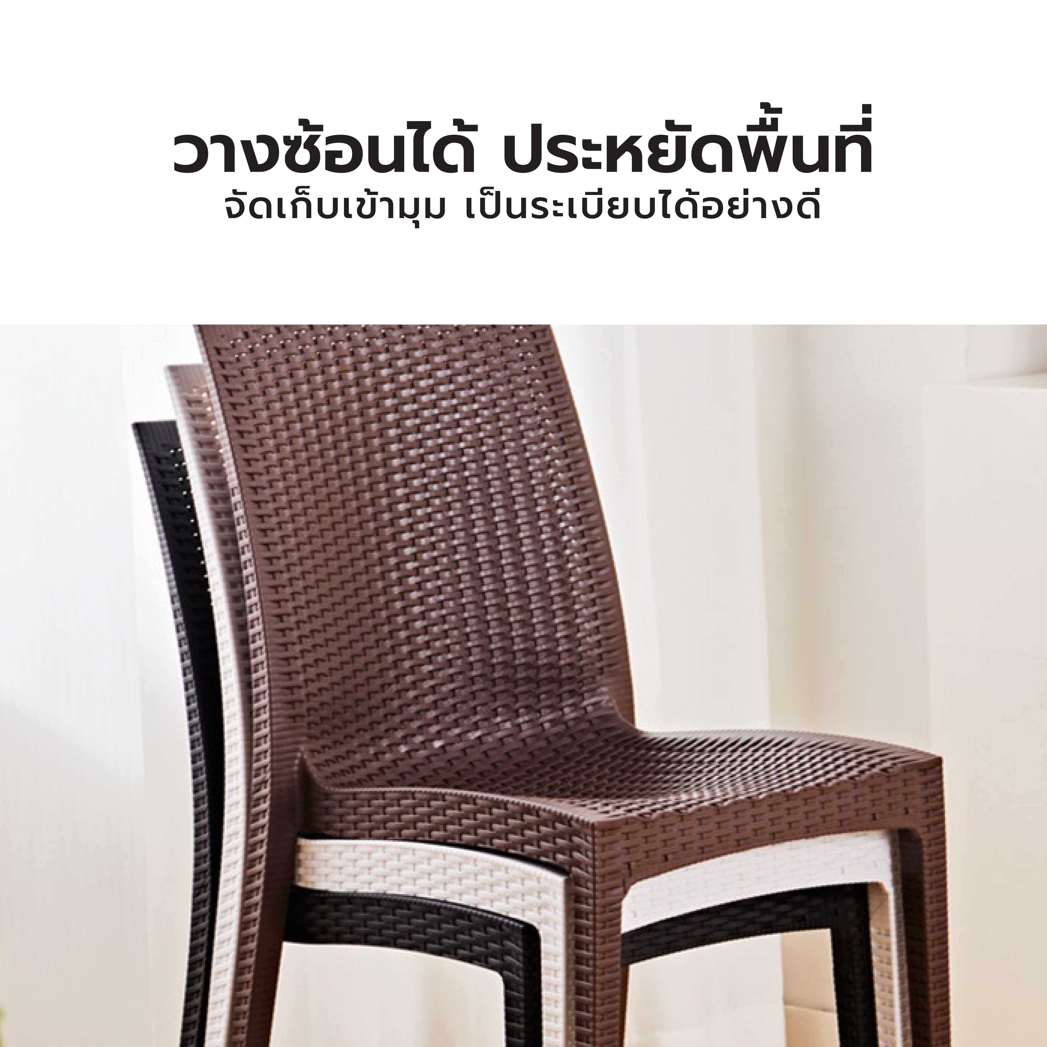 เก้าอี้ พลาสติก หวายเทียม ร้านกาแฟ สไตล์โมเดิร์น ขึ้นรูปทั้งชิ้น YL0430 - YL0433