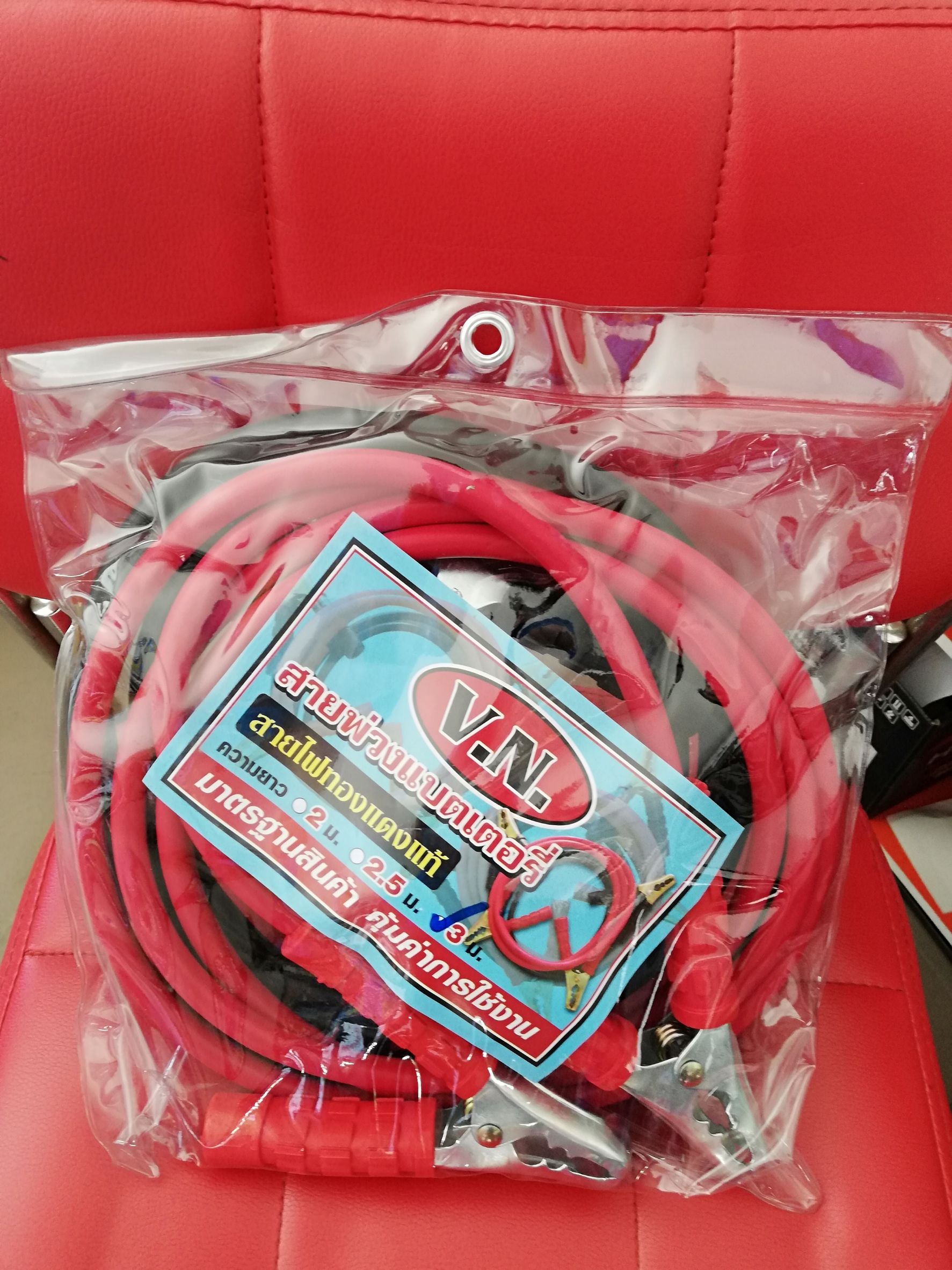 สายพ่วงแบตเตอรี่ 16 SQM ขนาด 3 เมตร Battery Cables