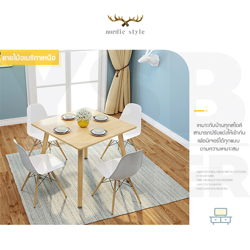 โต๊ะ โต๊ะอาหาร โต๊ะกินข้าว โต๊ะอเนกประสงค์ ทรงสี่เหลี่ยมจัตุรัส ขนาด 80 x 80 x 72 cm.