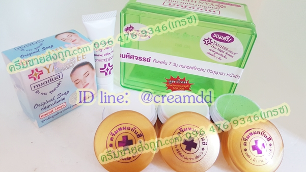ชุดครีมหมอยันฮีเซ็ต กล่องเขียว สูตร 2 สาหร่ายผสมกลูต้าไธโอน100,000 ราคาส่งขายถูกสุด