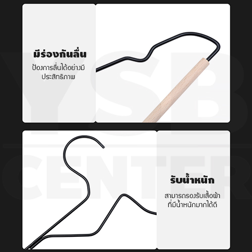 ไม้แขวนเสื้อ ไม้แขวนสูท รักษาทรง ไม้แขวนเสื้อแฟชั่น แพค 5 ชิ้น รุ่น CB0141-SH-B5-N