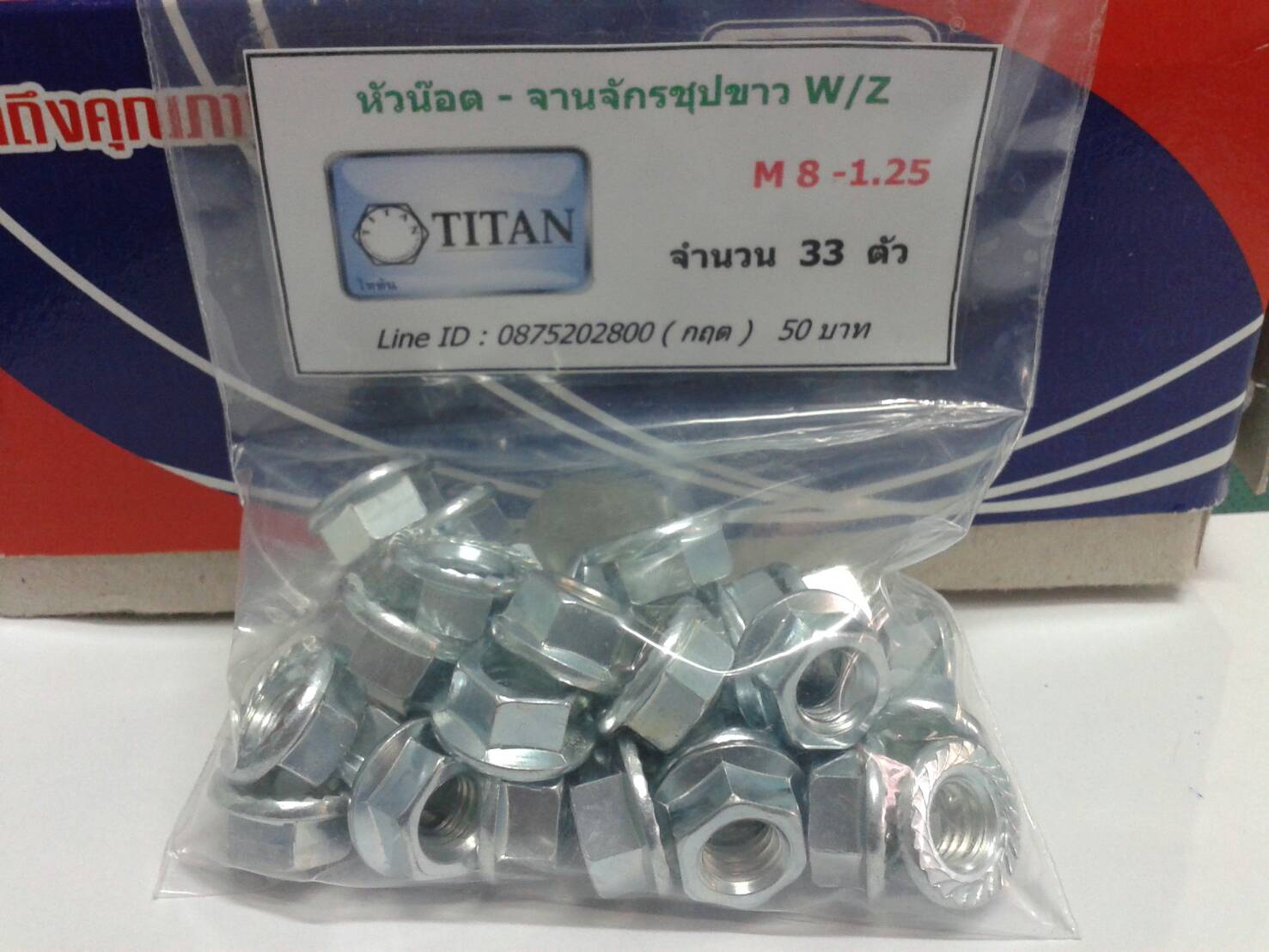 หัวน๊อตจานจักร-ชุปขาว M 8 เกลียว 1.25 ขอบ 12 มิล Hex Flange Nut With Serration