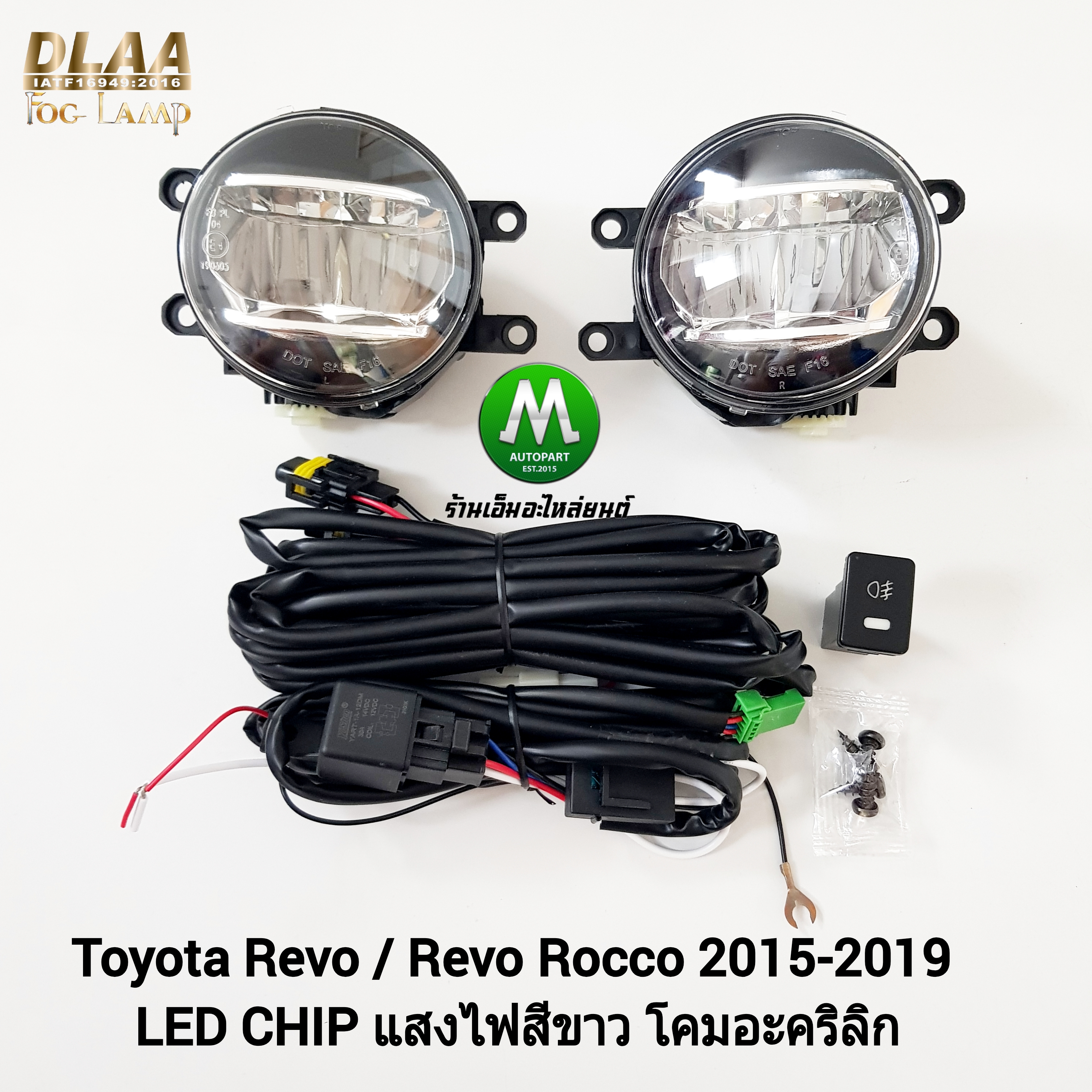 ไฟตัดหมอก ไฟสปอร์ตไลท์ TOYOTA HILUX REVO / REVO ROCCO 2015 2016 2017 2018 2019 LED แบบไม่มีฝาครอบ / โตโยต้า ไฮลักซ์ รีโว่ (รับประกันสินค้า 3 เดือน)