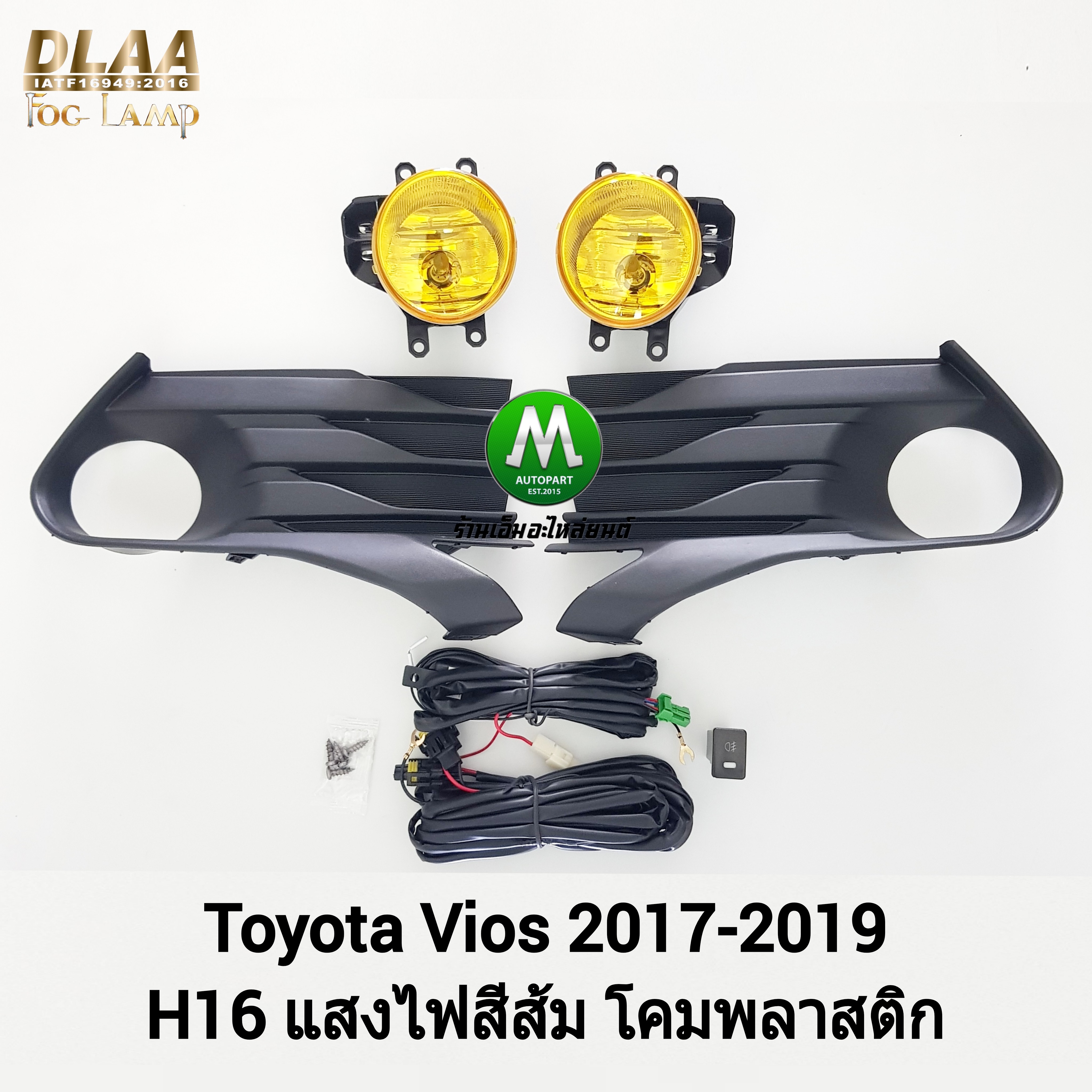 ไฟตัดหมอก ไฟสปอร์ตไลท์ โคมเหลือง TOYOTA VIOS 2017 2018 2019 ฝาครอบดำ โตโยต้า วีออส (รับประกันสินค้า 1 เดือน)