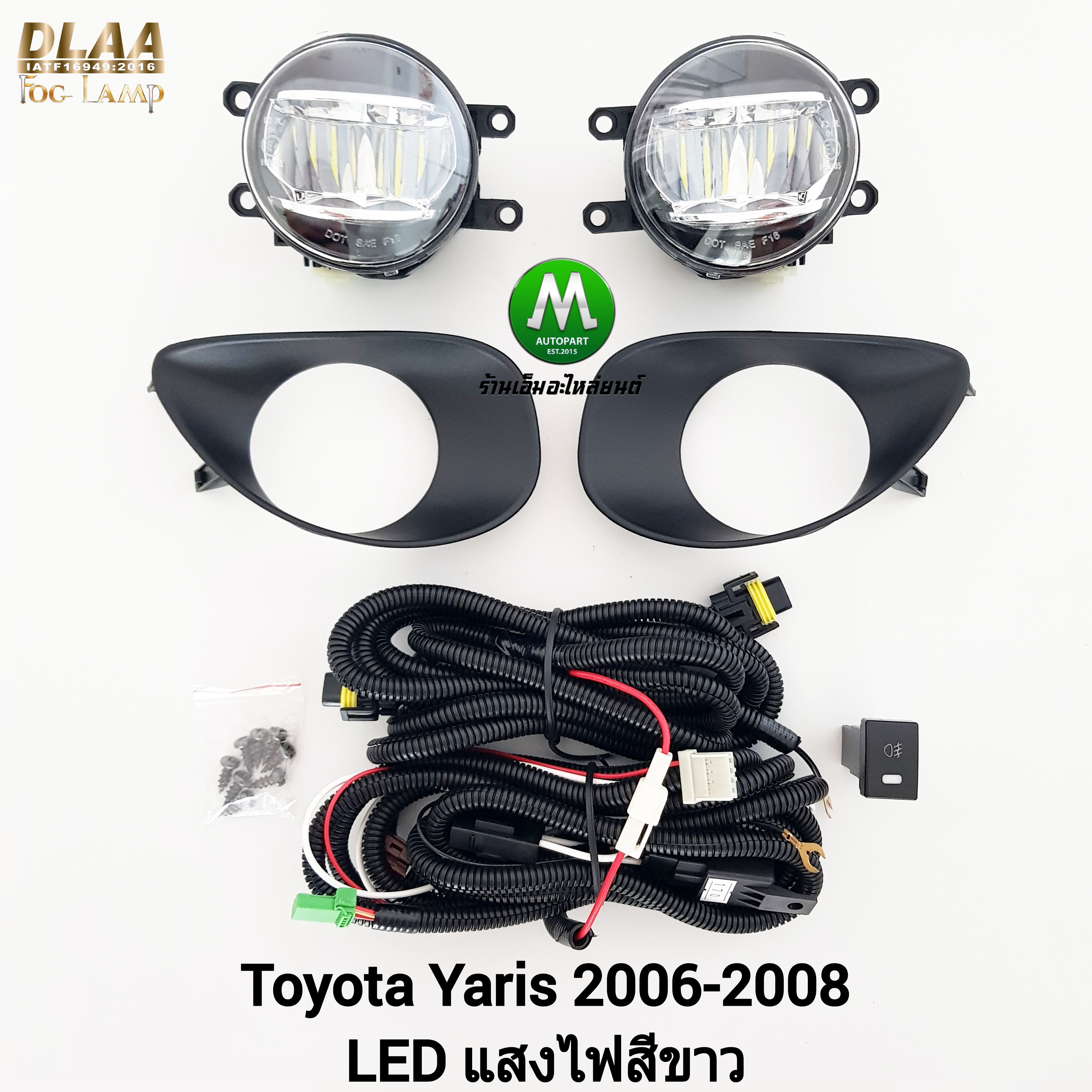 ไฟตัดหมอกยาริส โตโยต้า โคม LED TOYOTA YARIS 2006 2007 2008 ไฟสปอร์ตไลท์ (รับประกันสินค้า 3 เดือน)