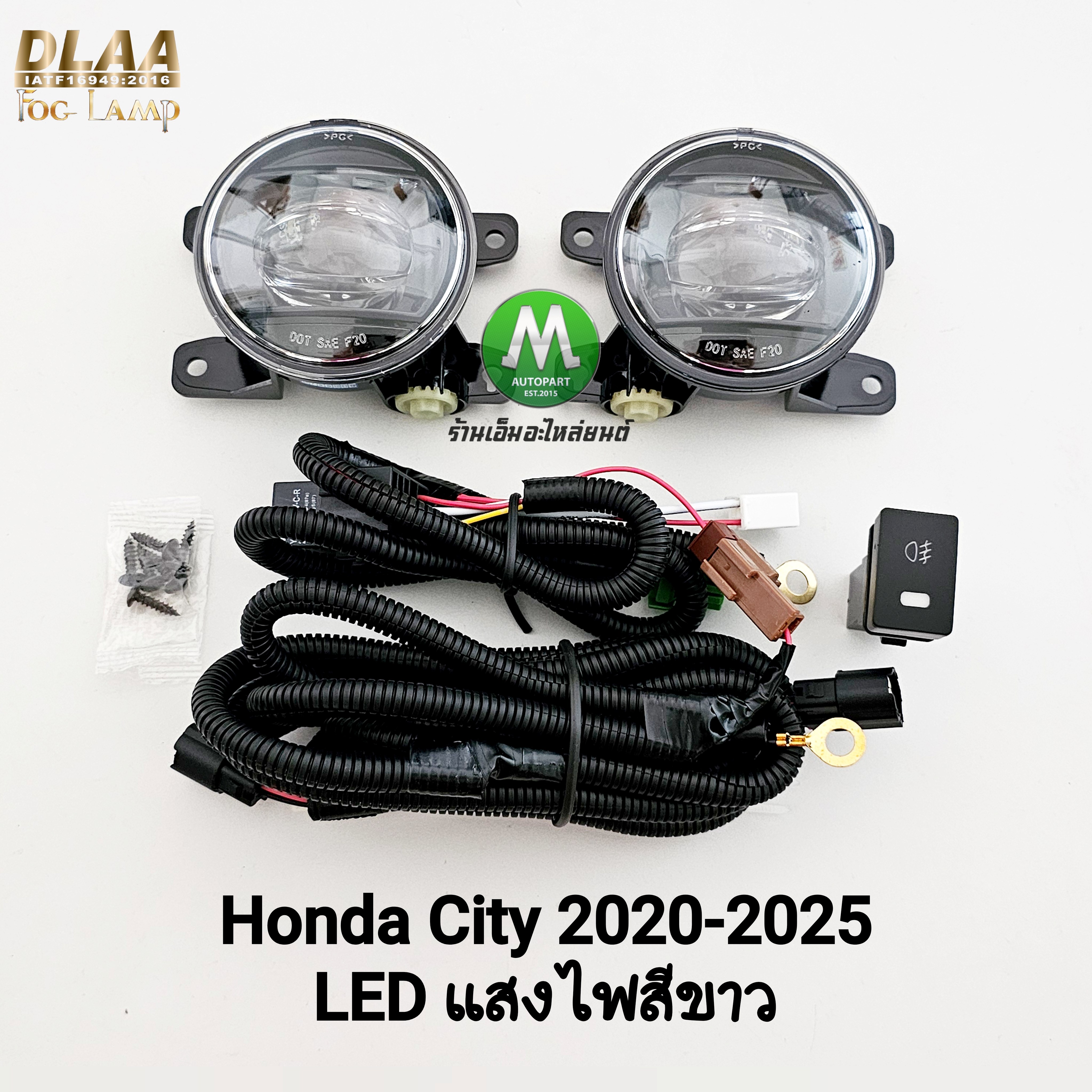 ไฟตัดหมอก HONDA CITY 2020 2021 2022 2023 2024 2025 โคม LED ไม่รวมฝาครอบ รับประกัน 3 เดือน