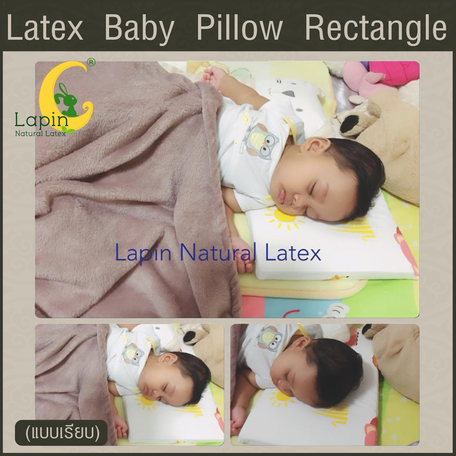 Latex Baby Pillow หมอนยางพาราทารกน้อย แบบเรียบ (ลายช้างต้นไม้)