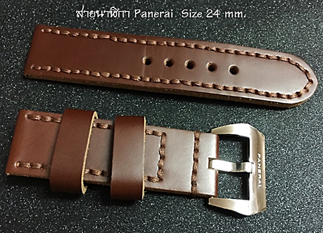 สายนาฬิกา Panerai แบบสายหนังเรียบสีน้ำตาลเข้ม 24 mm.