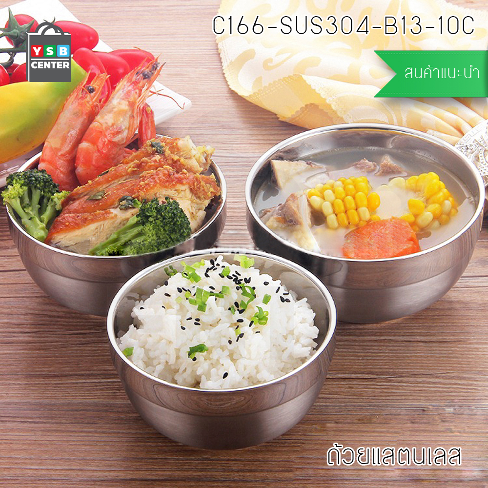 ชุดถ้วยชาม ชุดชามสแตนเลส304 สไตล์เกาหลี 10ใบ รุ่น C166-SUS304-B13-10C
