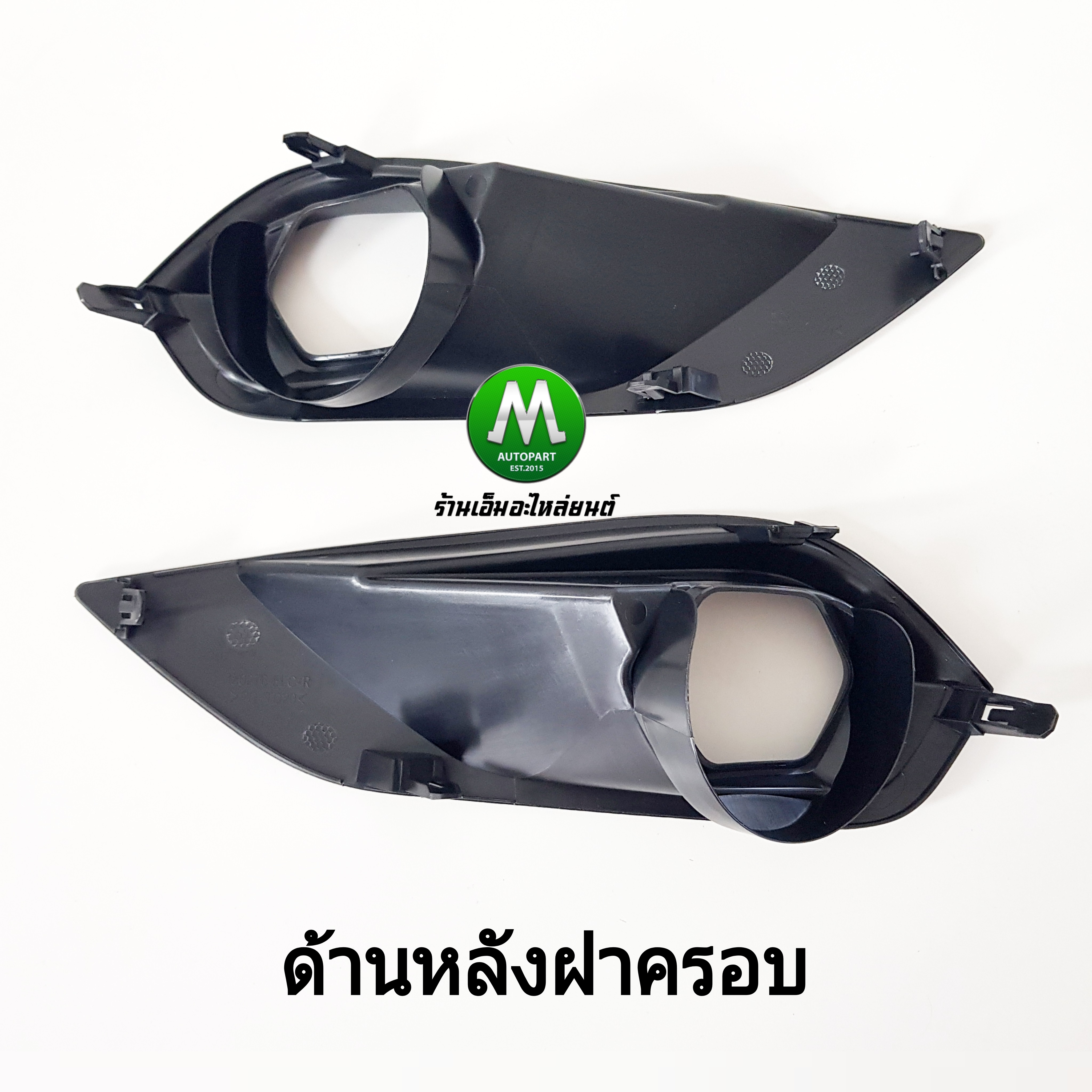 ฝาครอบไฟตัดหมอกมิวเอ็กซ์ อีซูซุ ISUZU MU-X MUX 2020 2021 2022 2023 พลาสติกสีดำ มีรูไฟ 1 คู่ ซ้าย ขวา