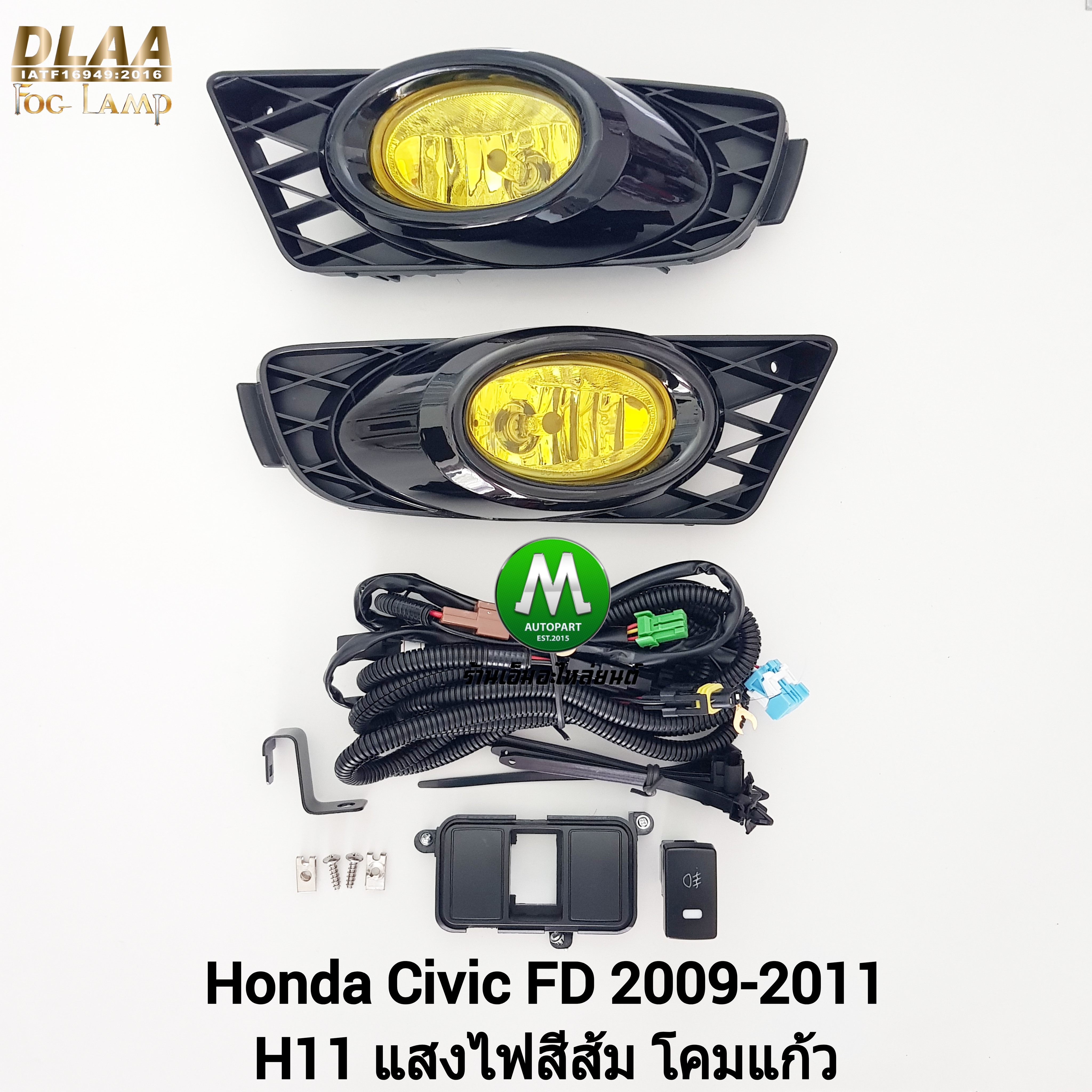 ไฟตัดหมอก ไฟสปอร์ตไลท์ โคมเหลือง HONDA CIVIC FD 2009 2010 2011 / ฮอนด้า ซิวิค (รับประกันสินค้า 1 เดือน)