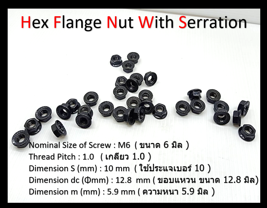 100 pcs M6 mm. Pitch 1.0 mm. Flange Nuts น๊อตหัวจาน น็อตติดแหวน Steel Black #10