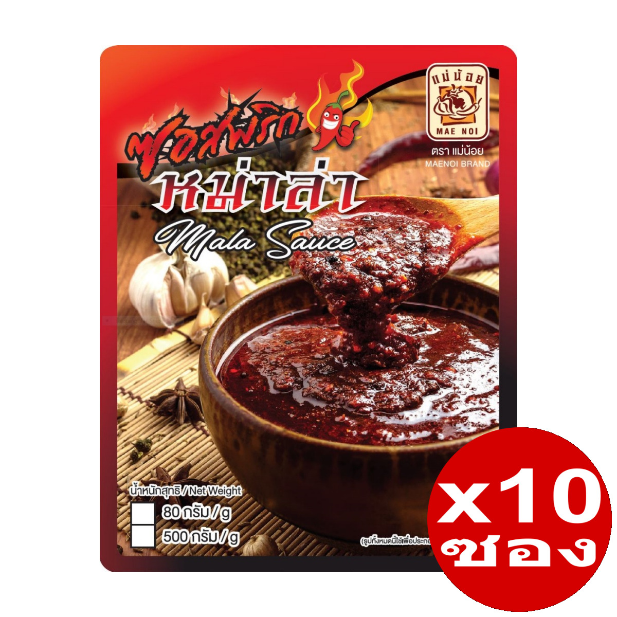 ซอสพริกหม่าล่า ตราแม่น้อย | พริกหม่าล่า หม้อไฟ
